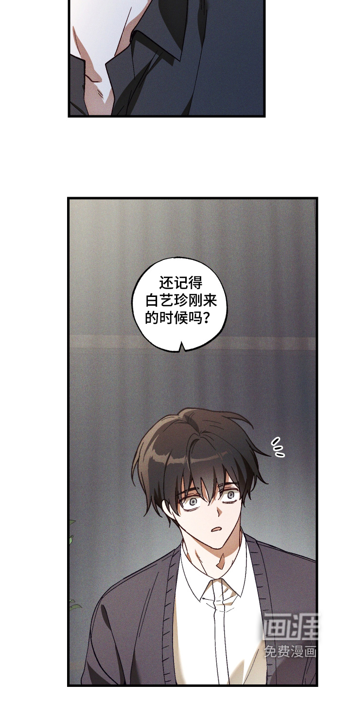 第58话3
