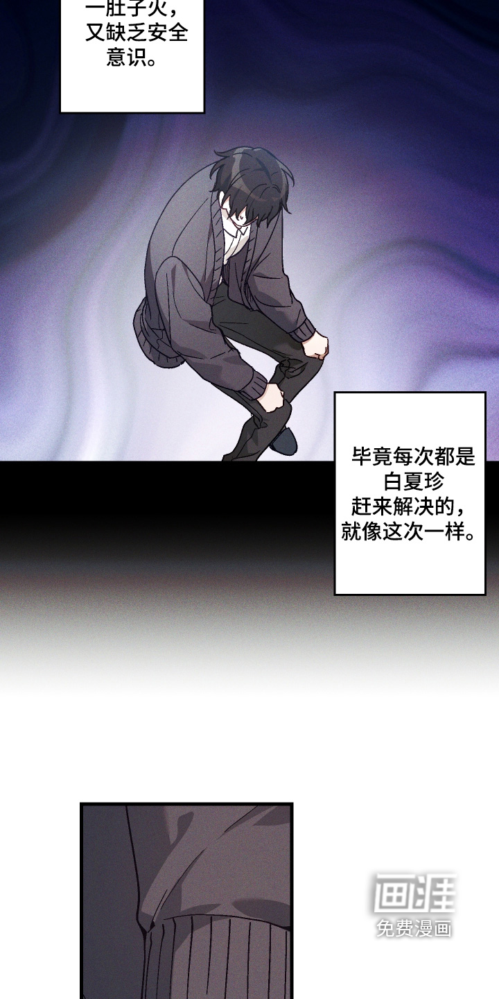第54话13