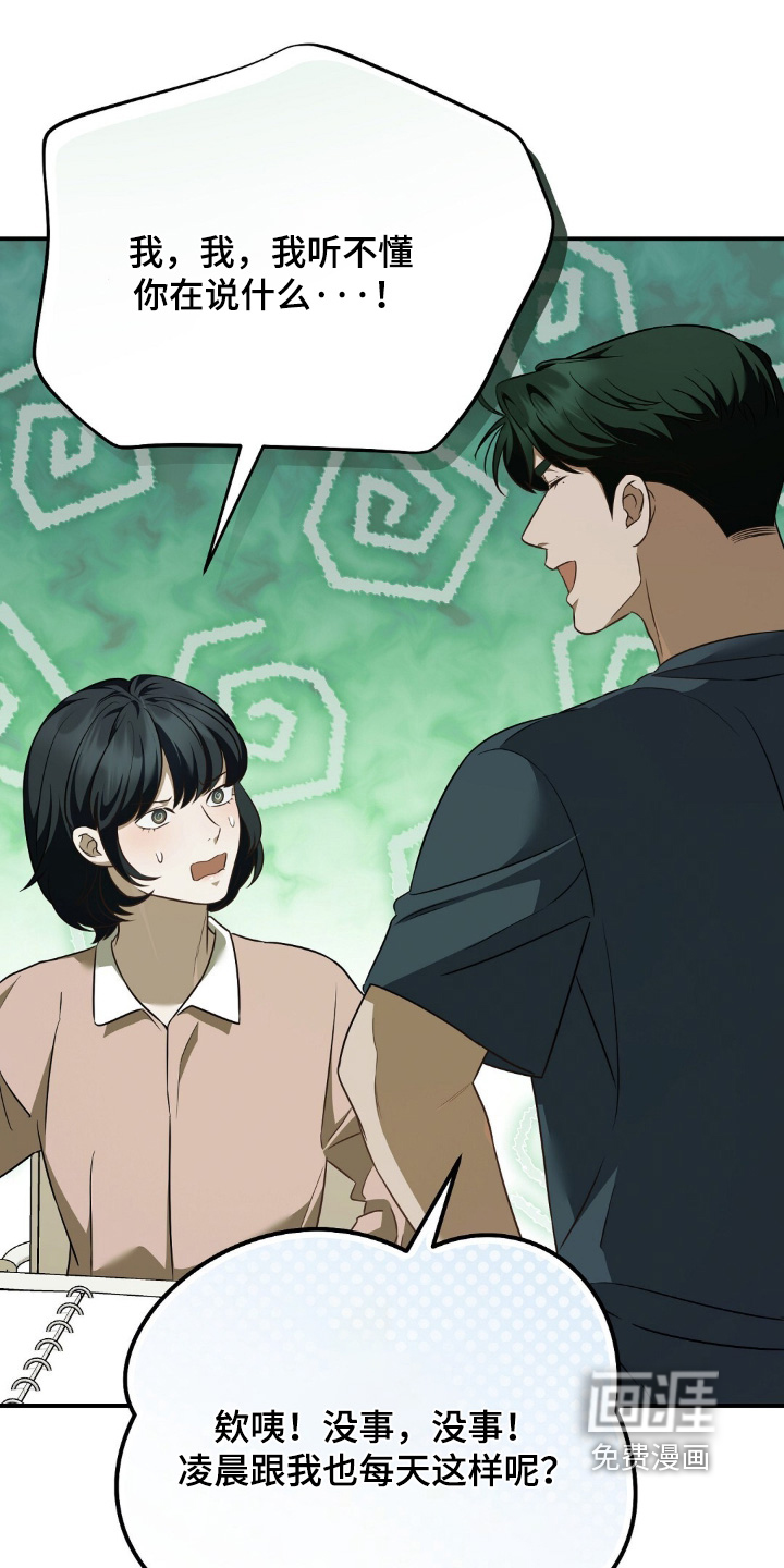 第75话8