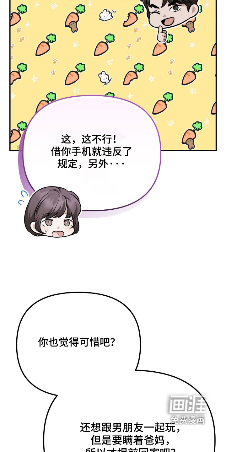 第75话19