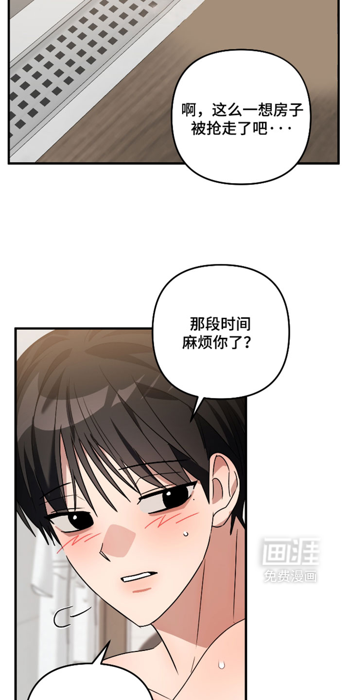 第69话16