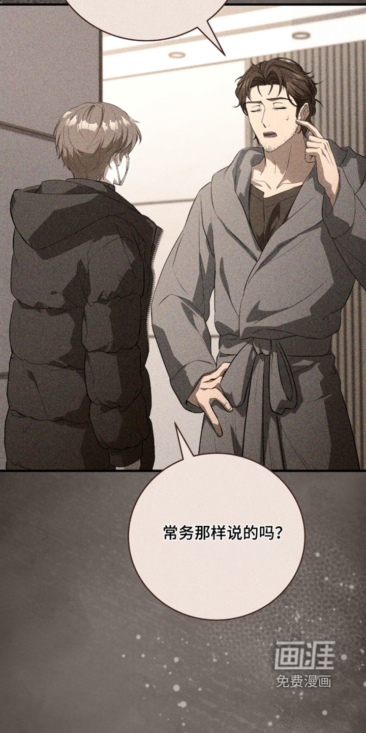 第67话4