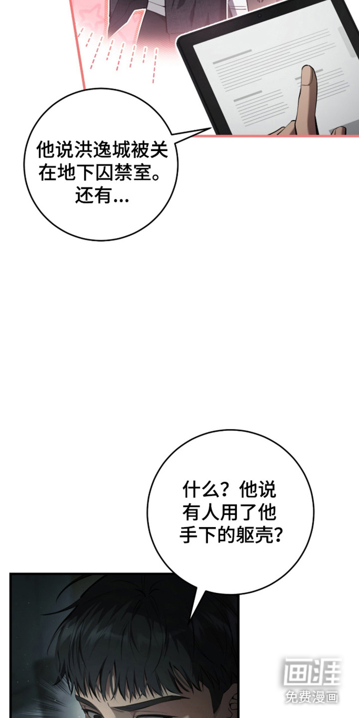 第106话7