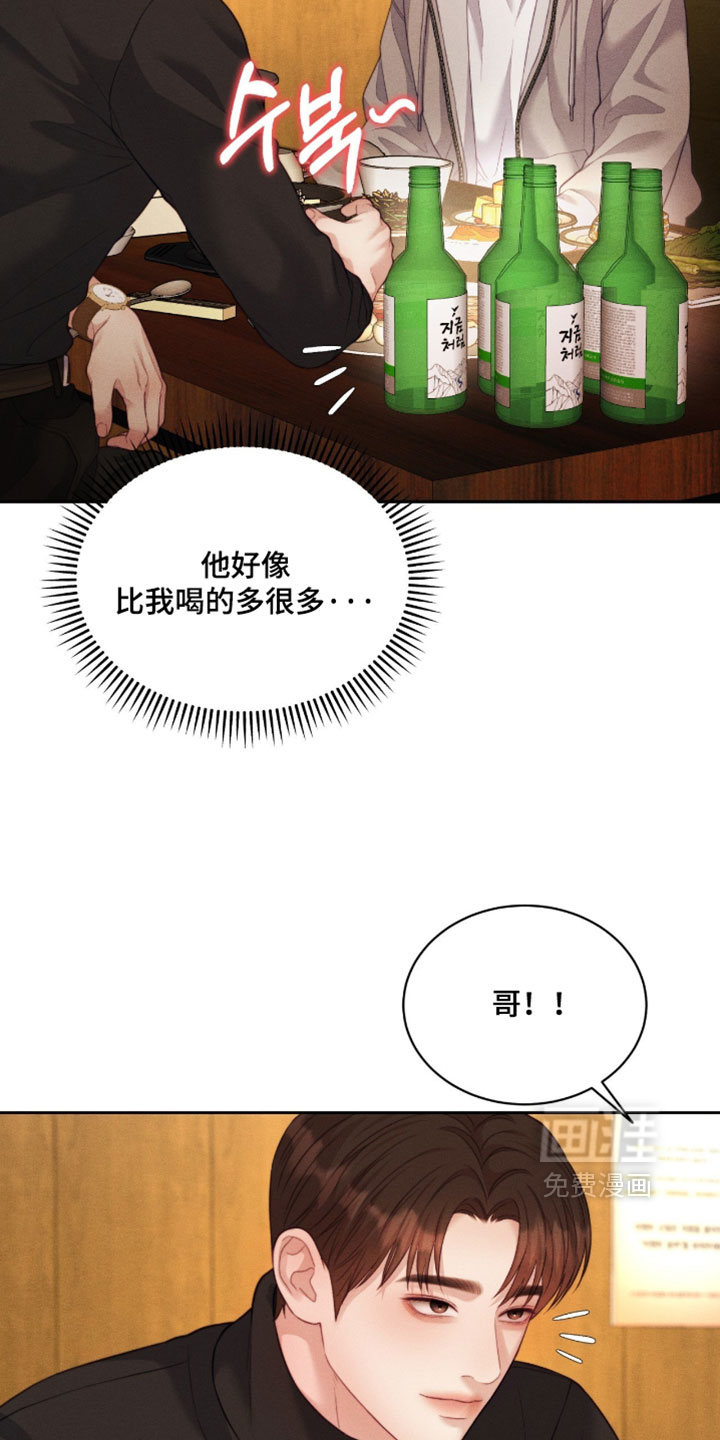第97话20