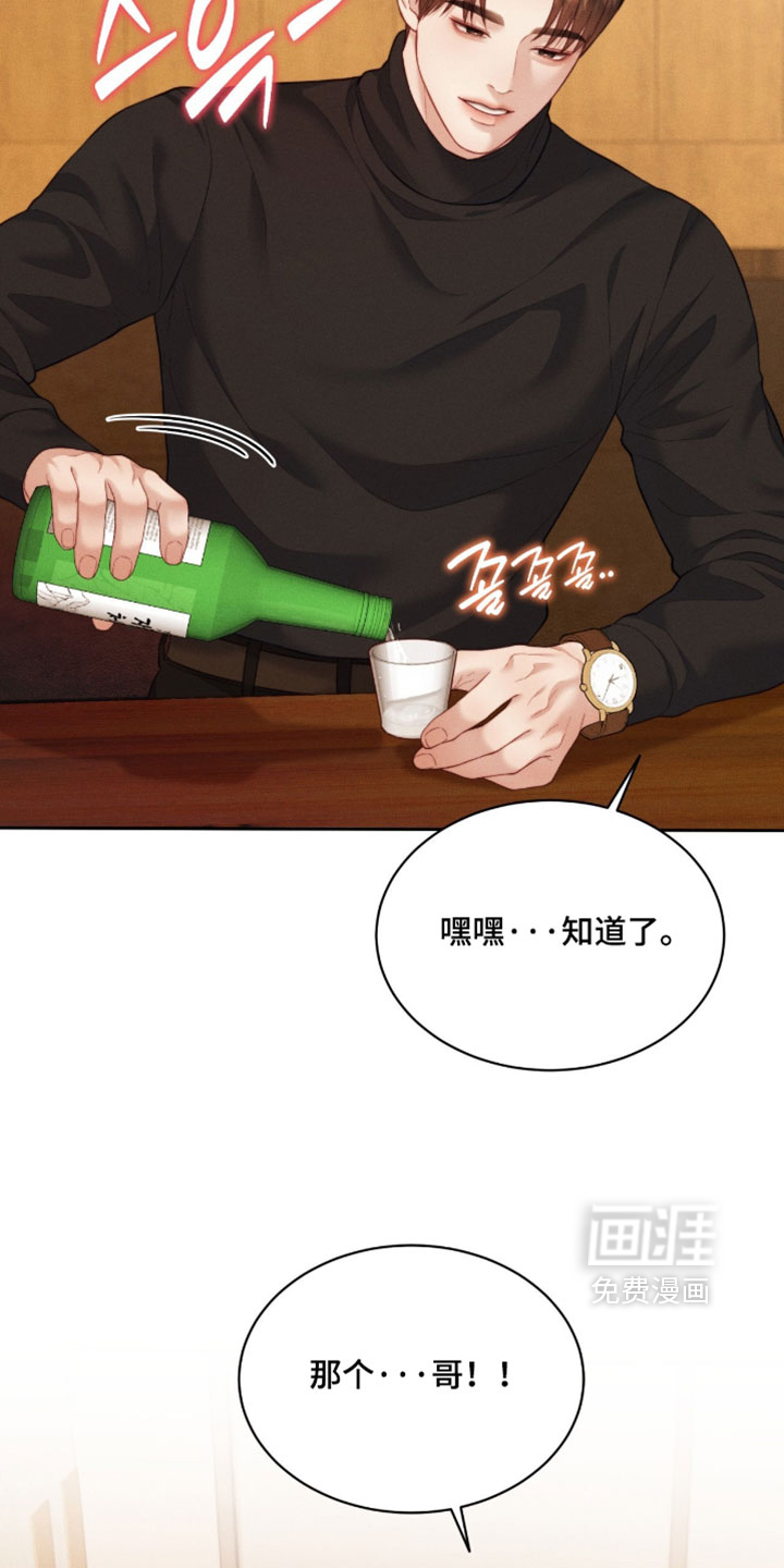 第97话4