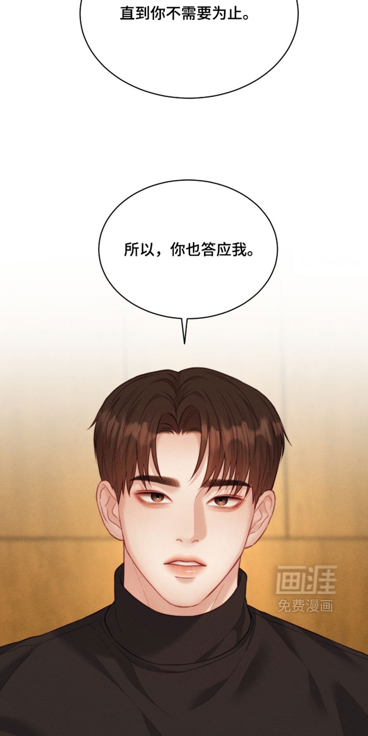 第97话11