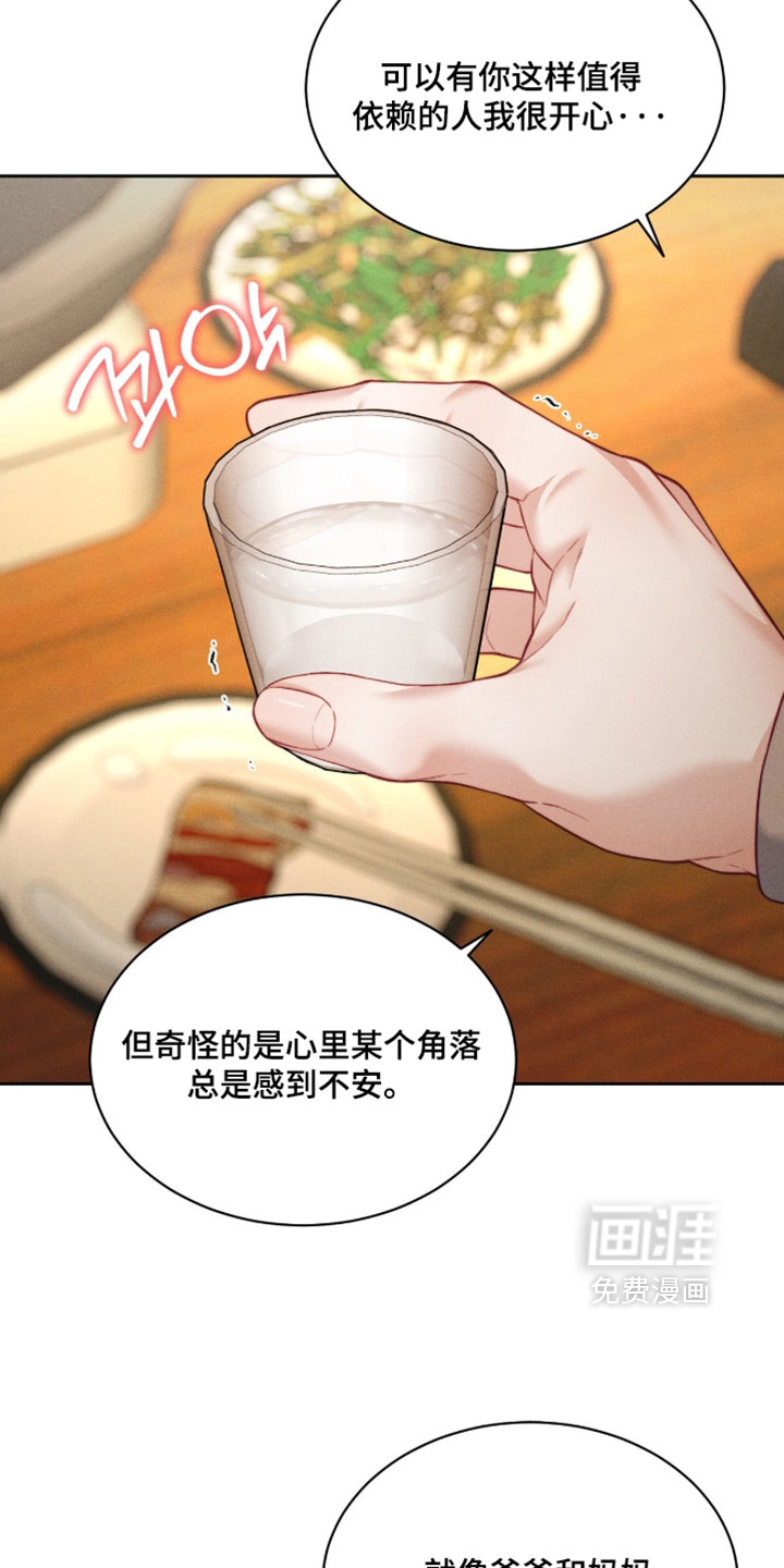 第97话7