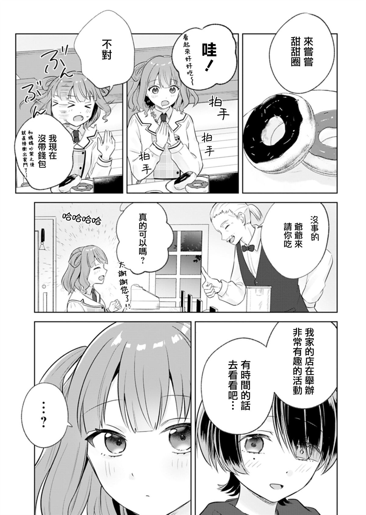 短篇21