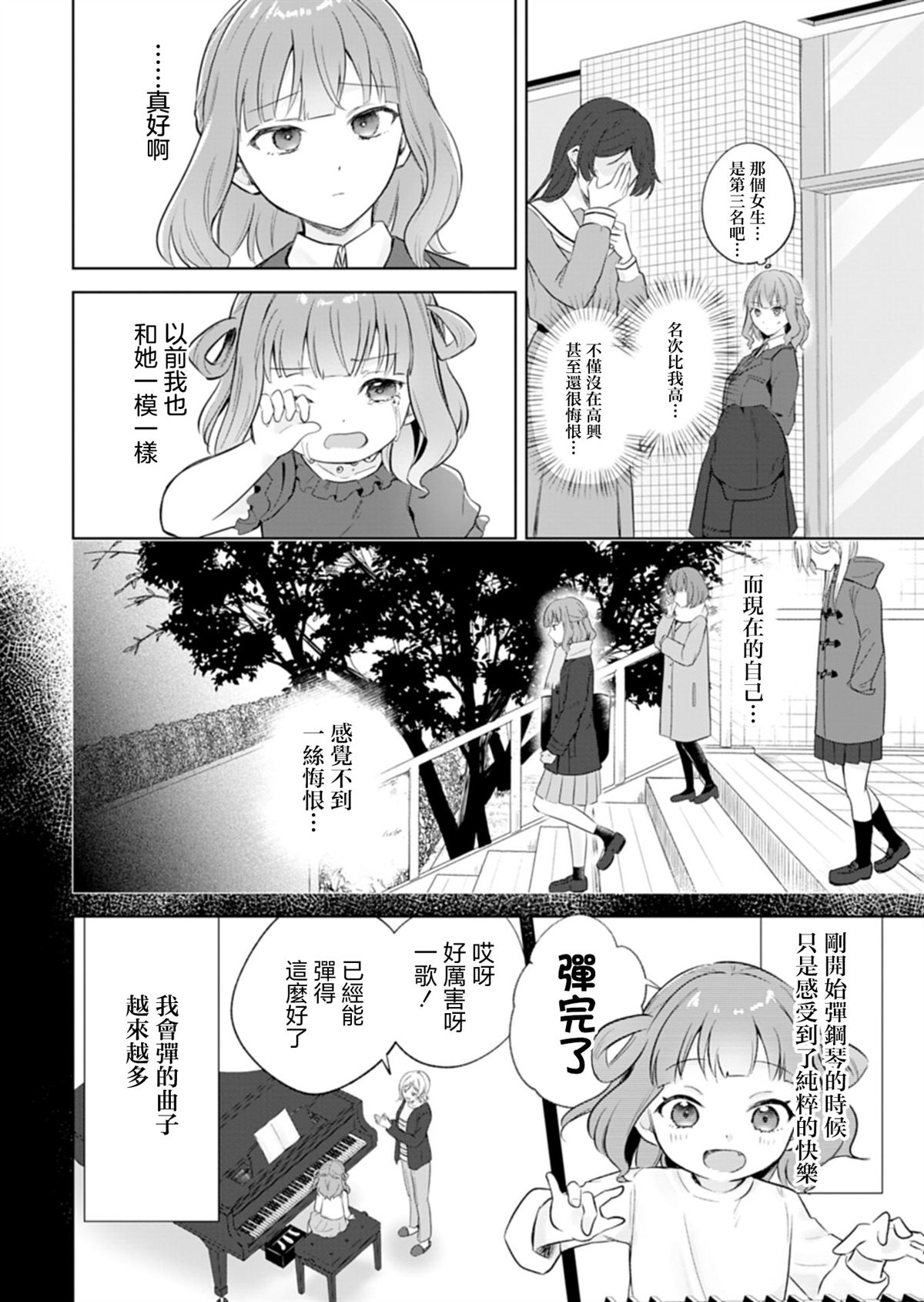 短篇4