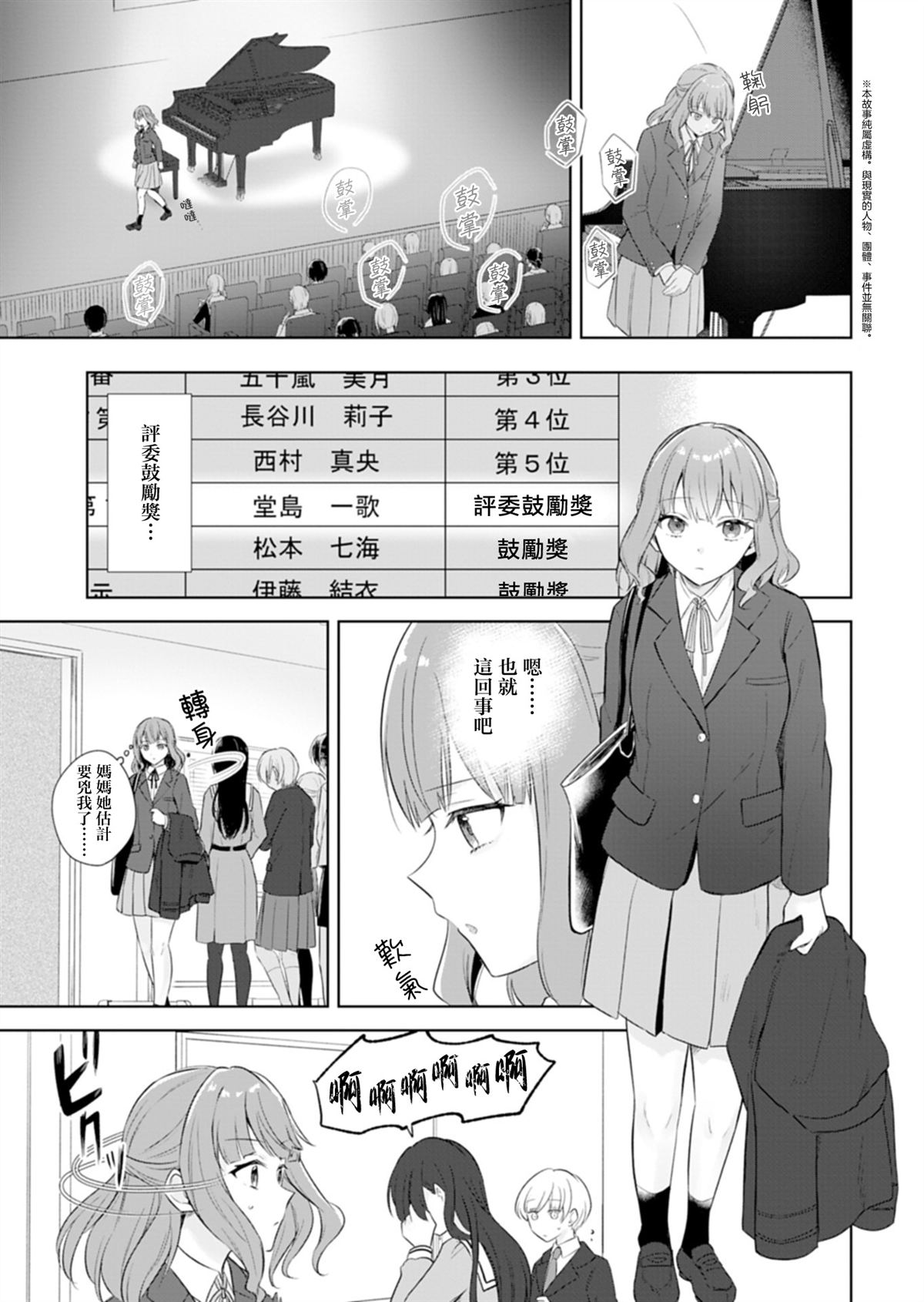 短篇3