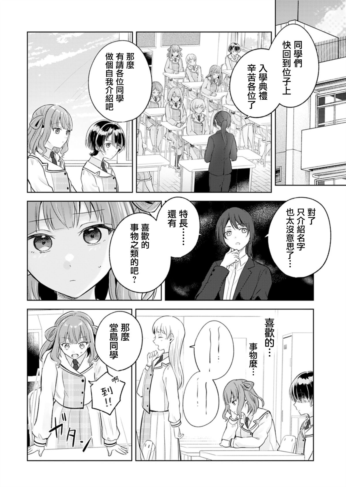 短篇8