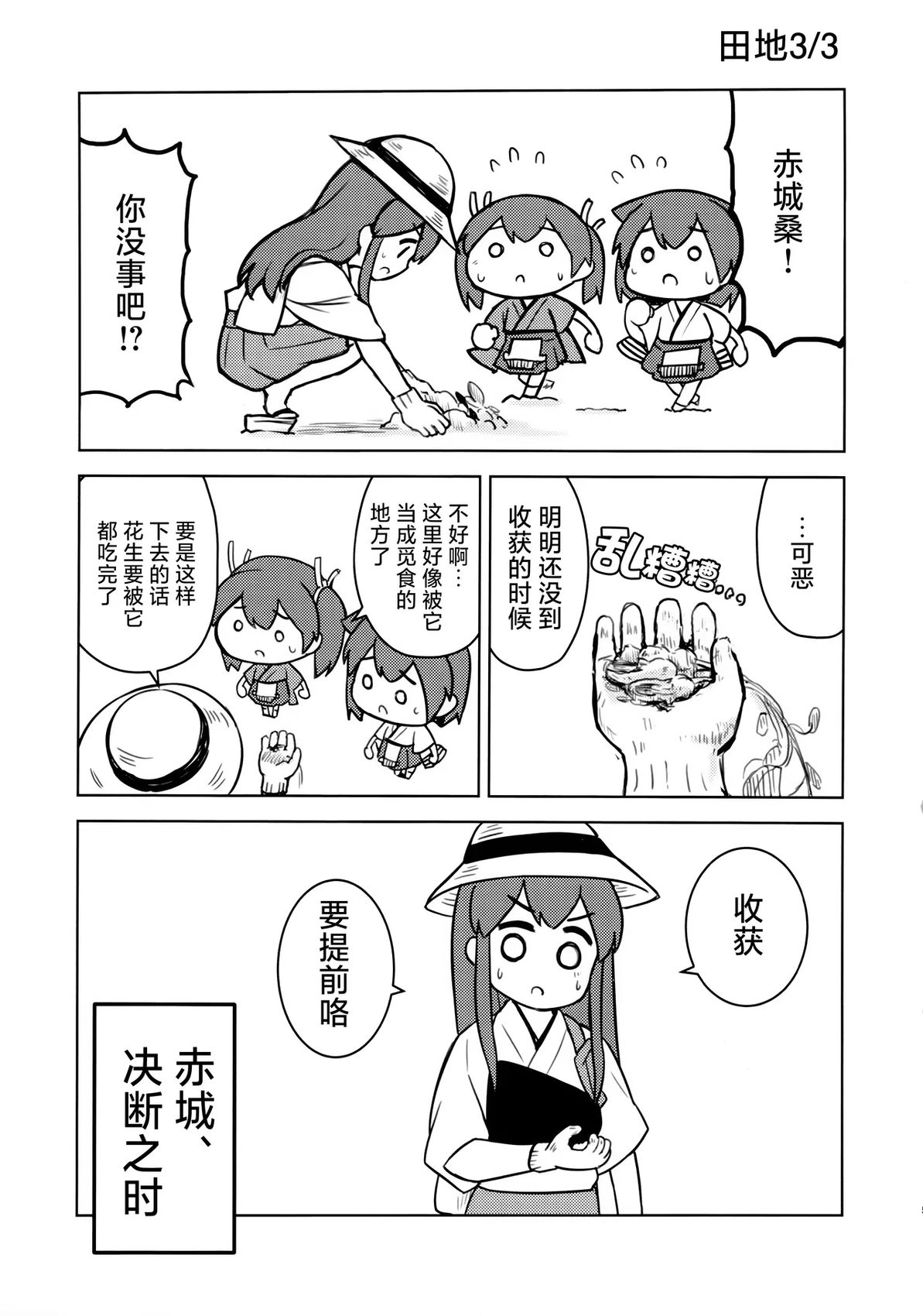 短篇3