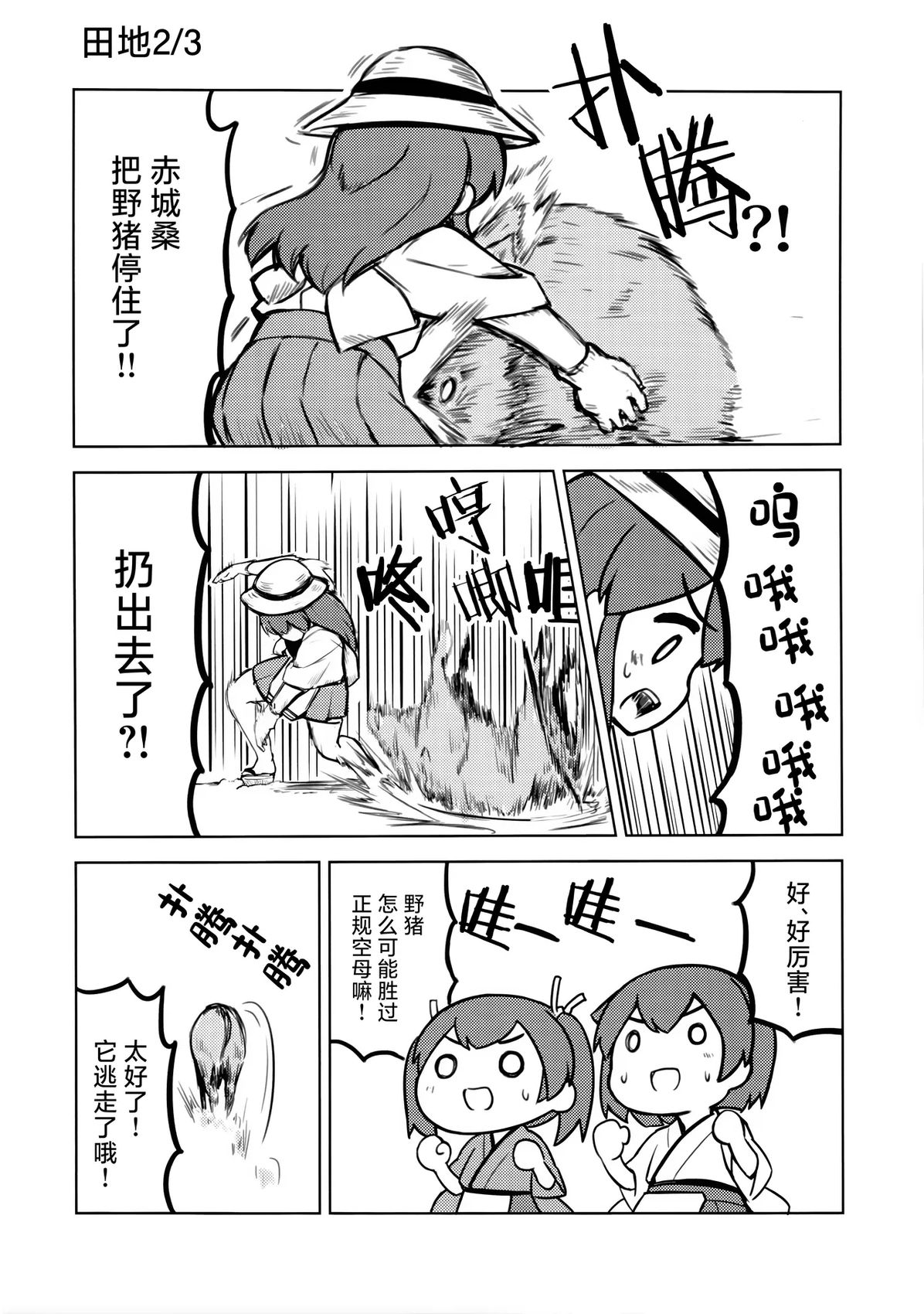 短篇2