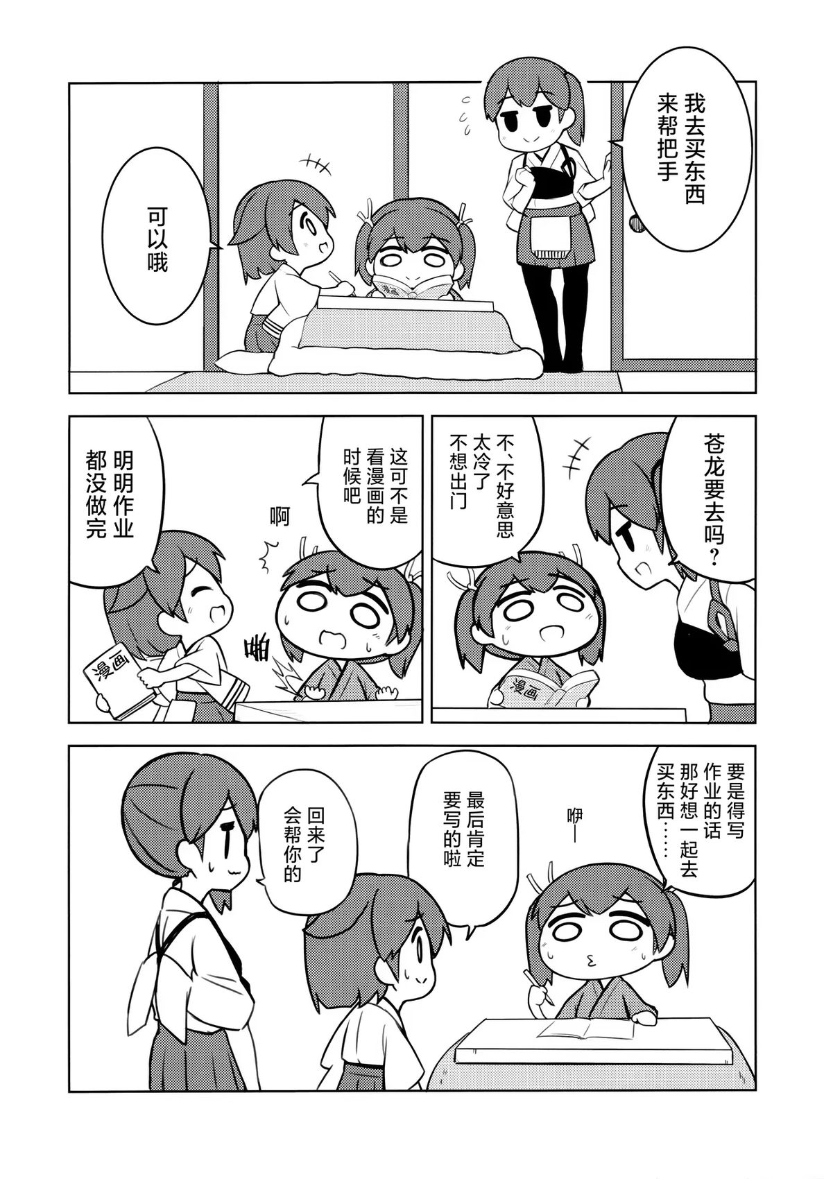 短篇7