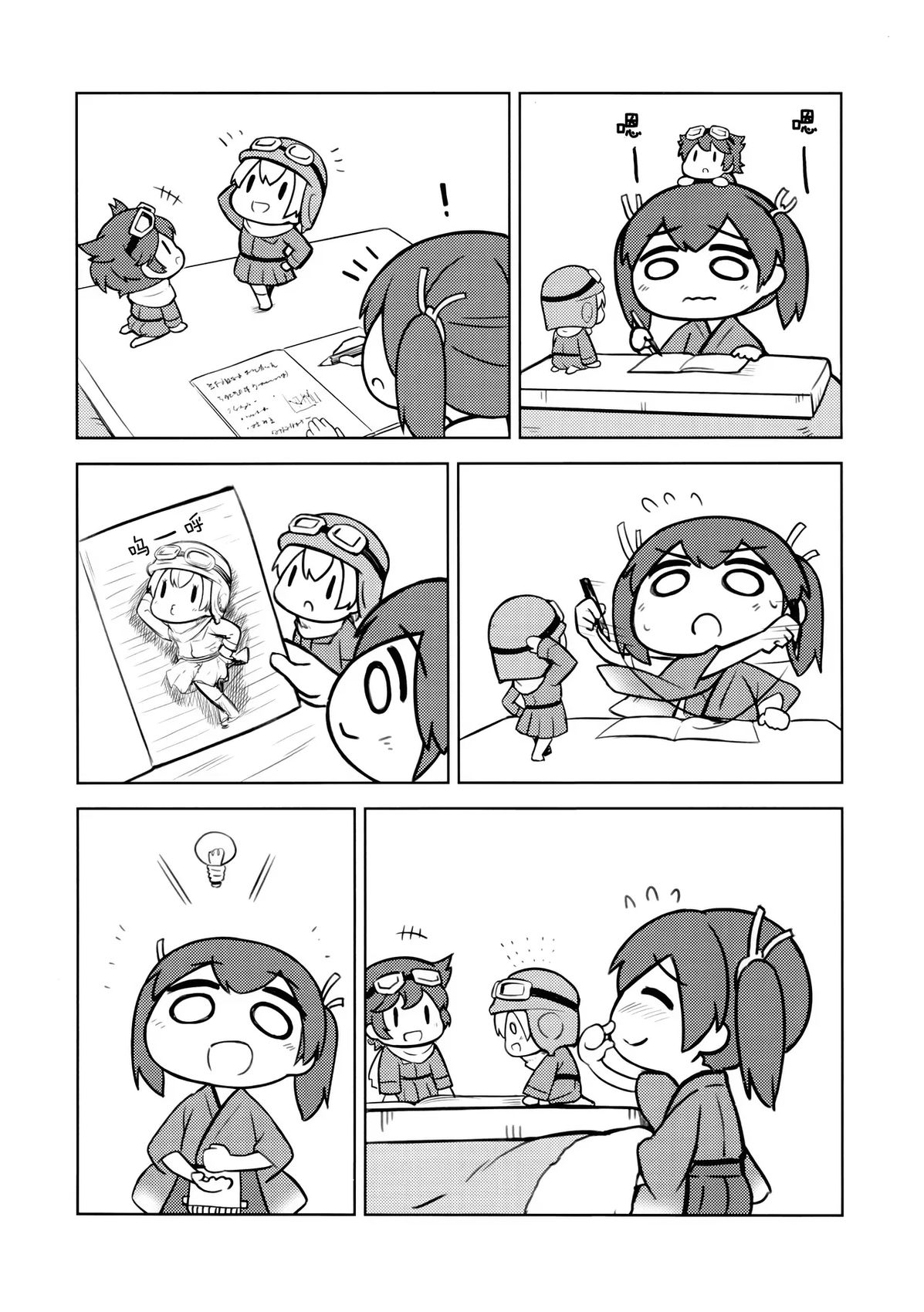 短篇8