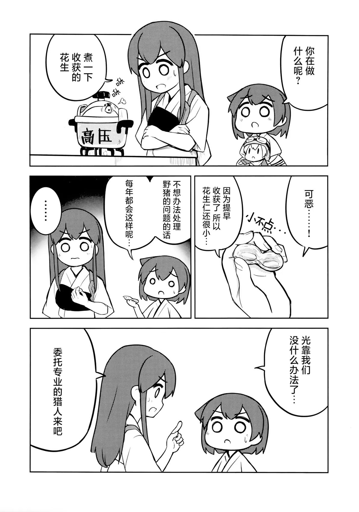 短篇4