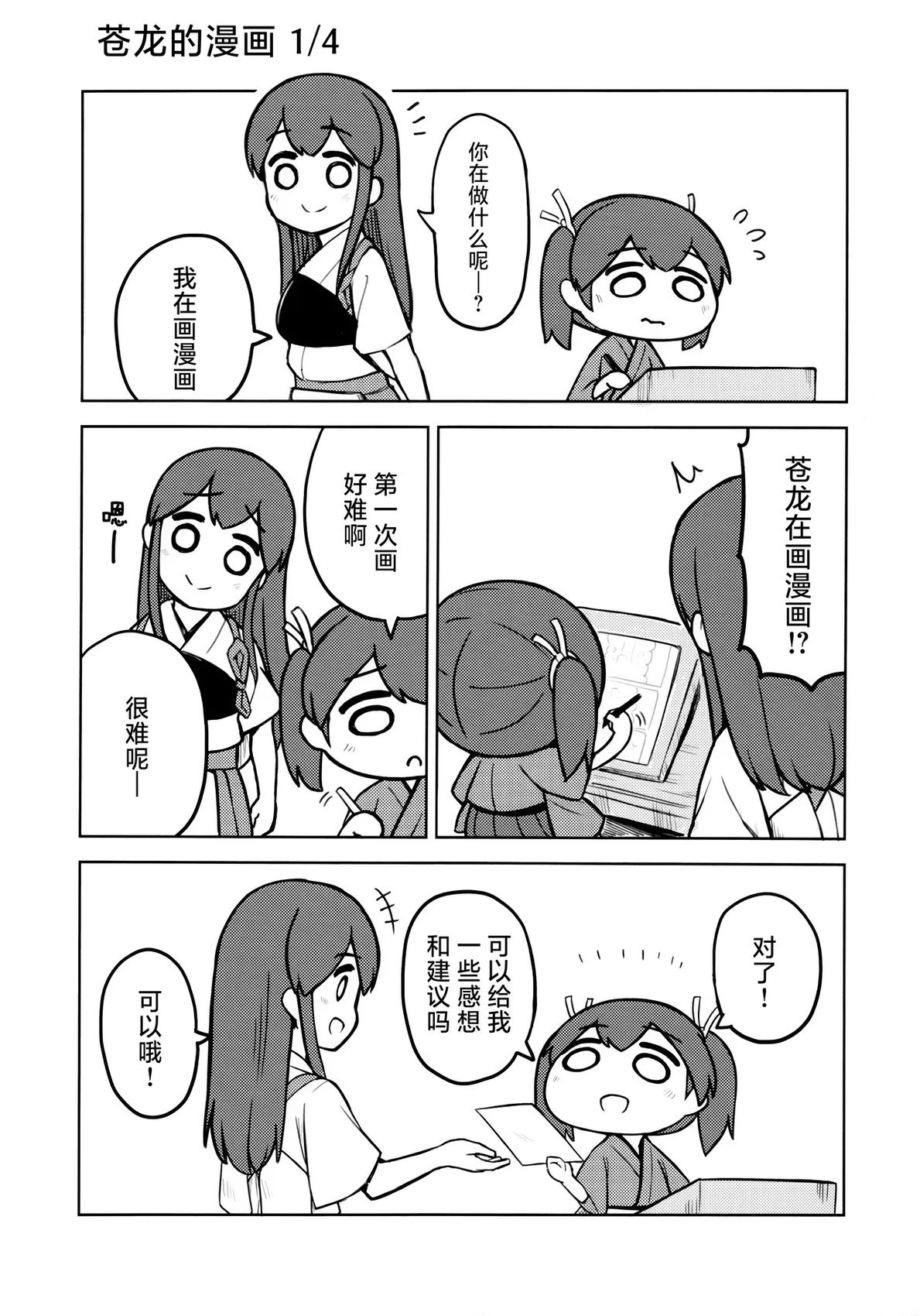 短篇9