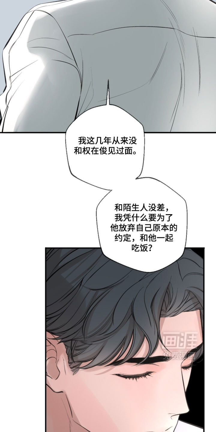 第97话20