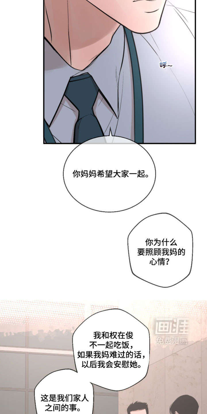 第97话21