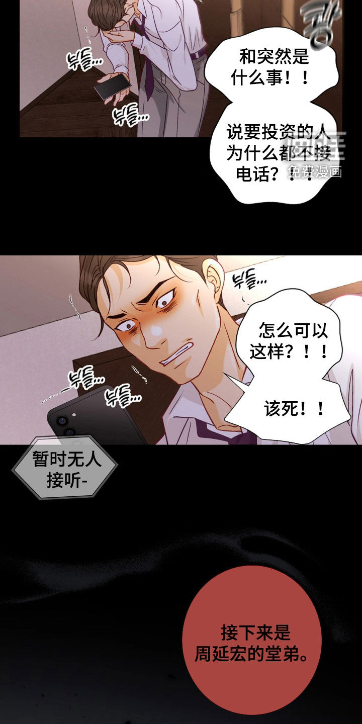第98话13