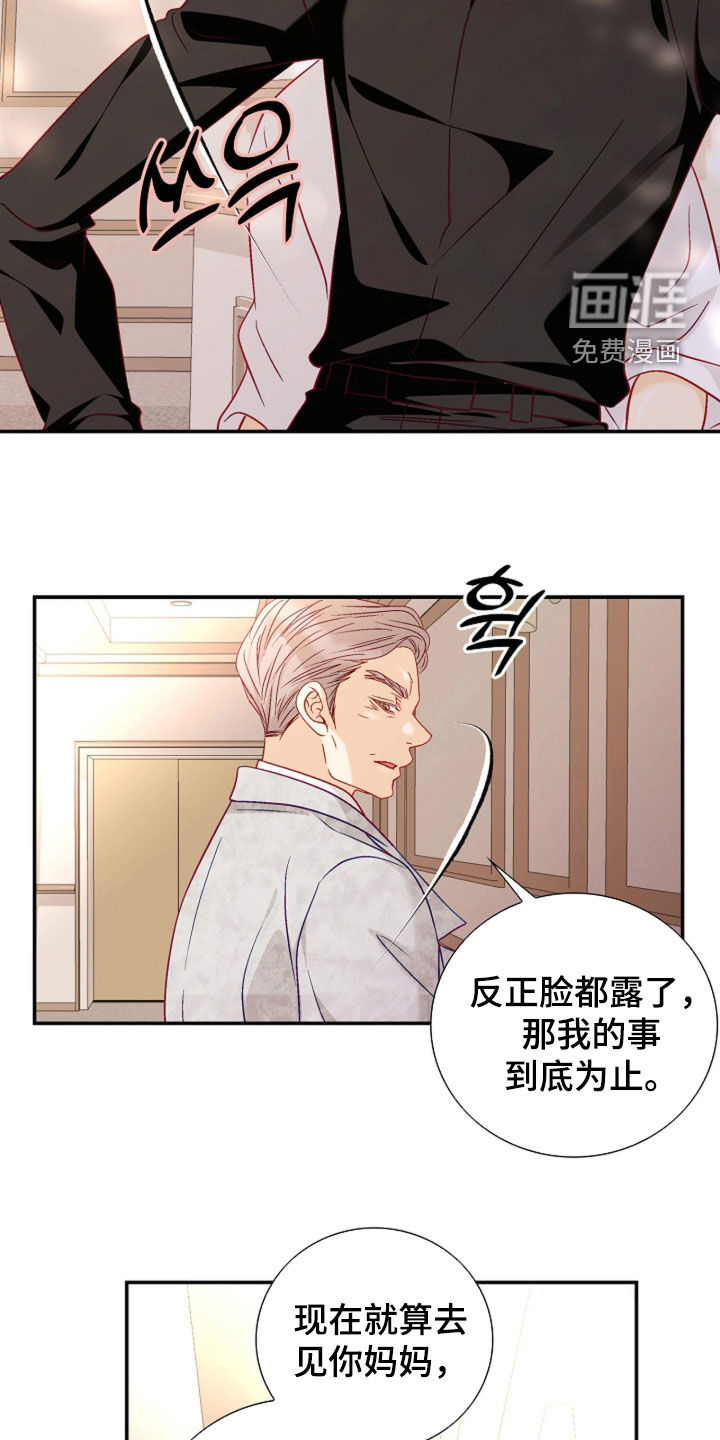 第97话24