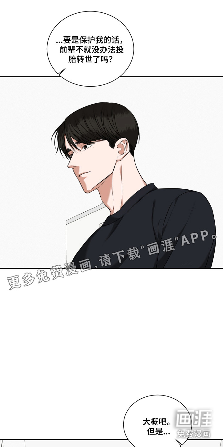 第57话19