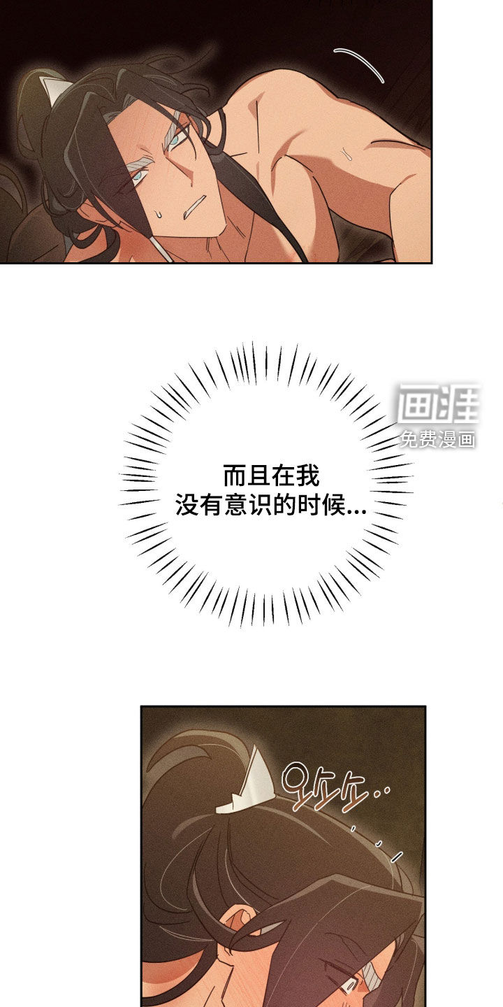 第38话8
