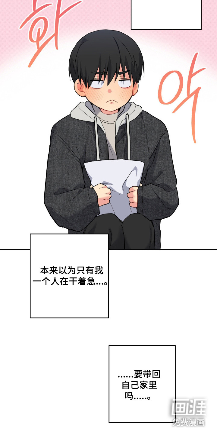 第74话34