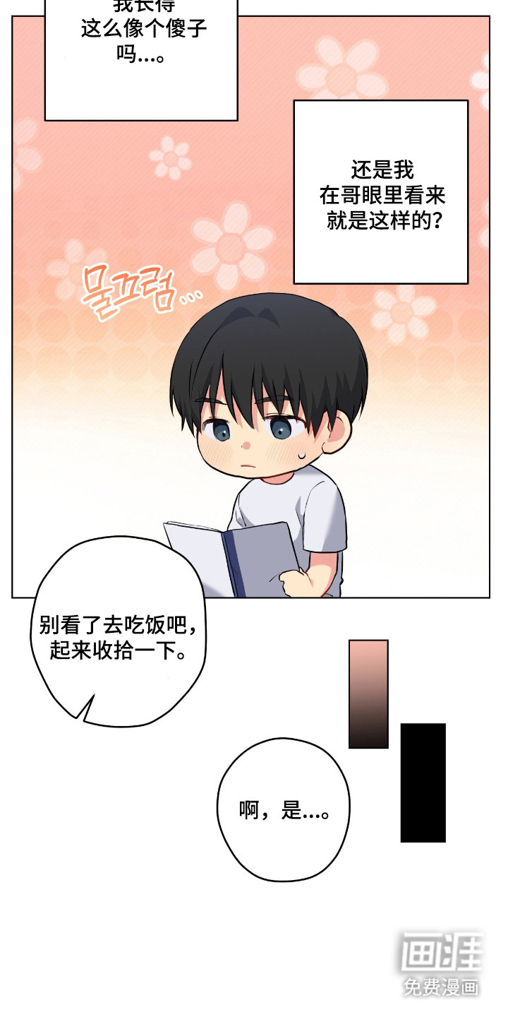 第74话21