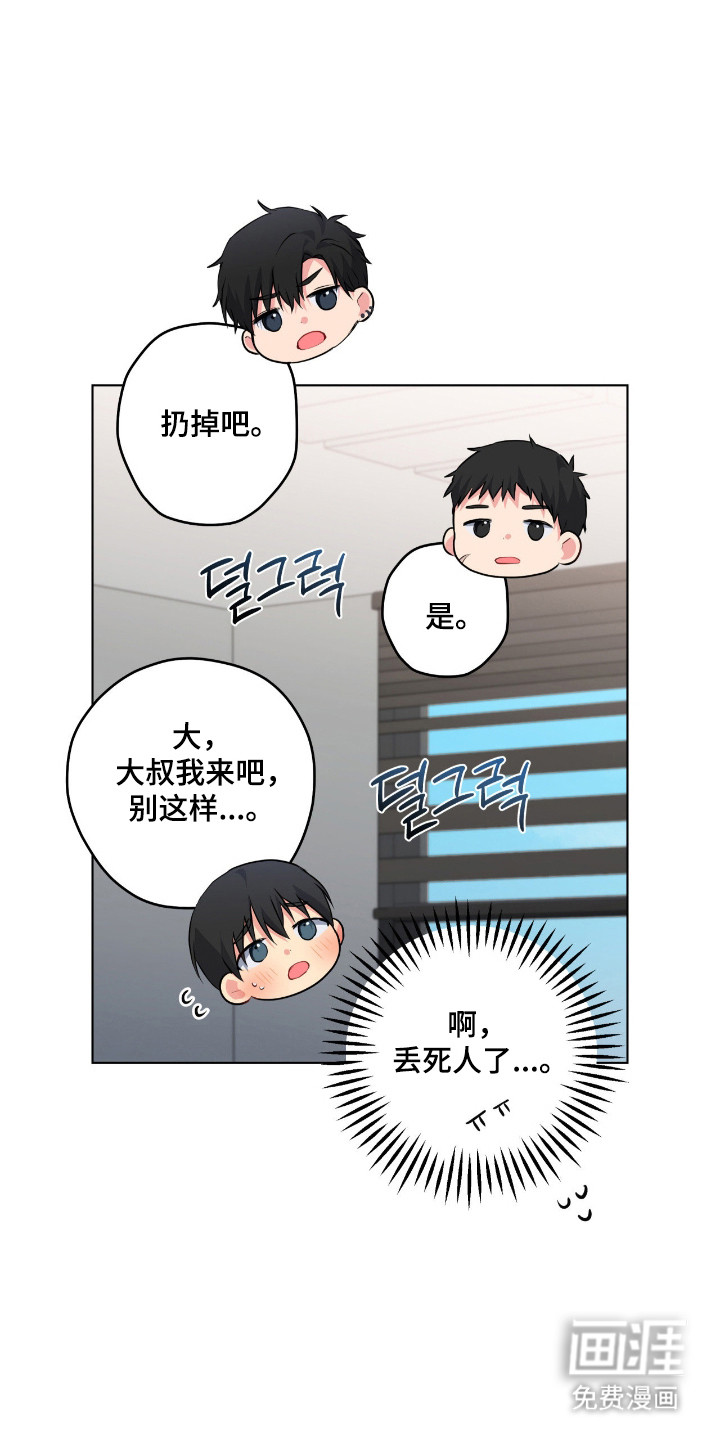 第73话9