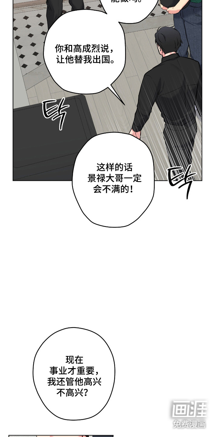 第73话14