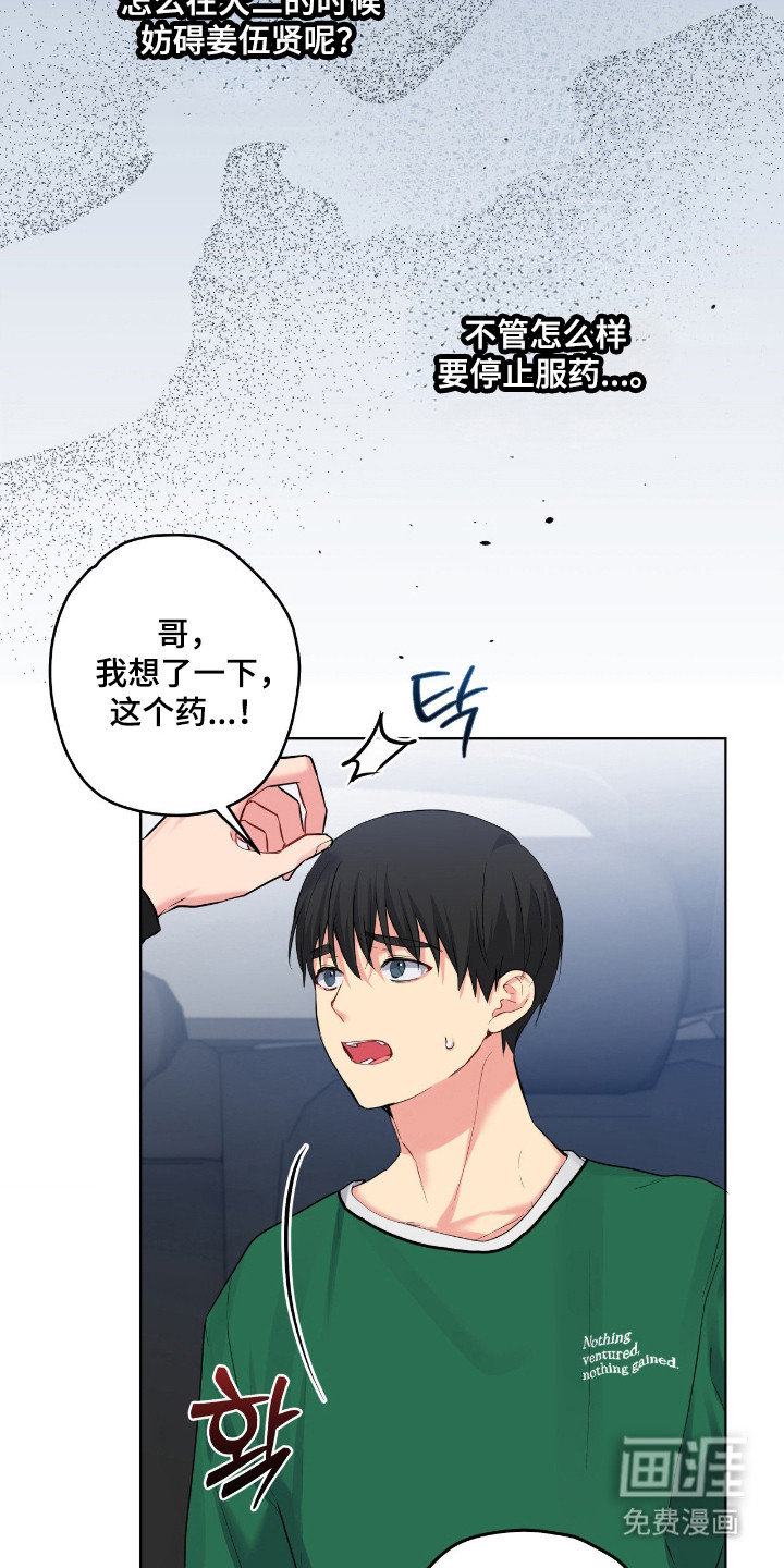 第72话23