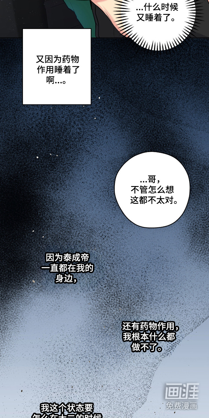 第72话22