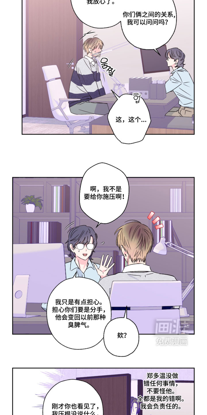 第155话8