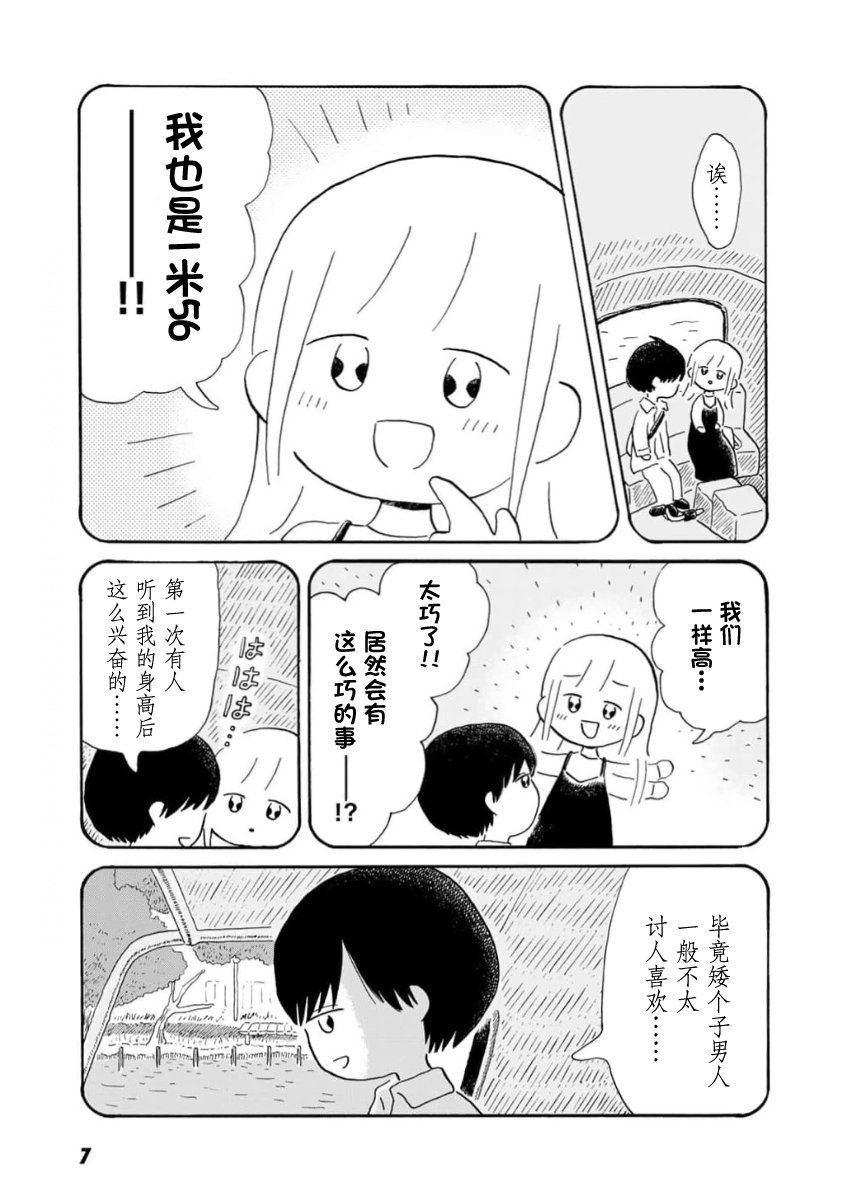 第1话8