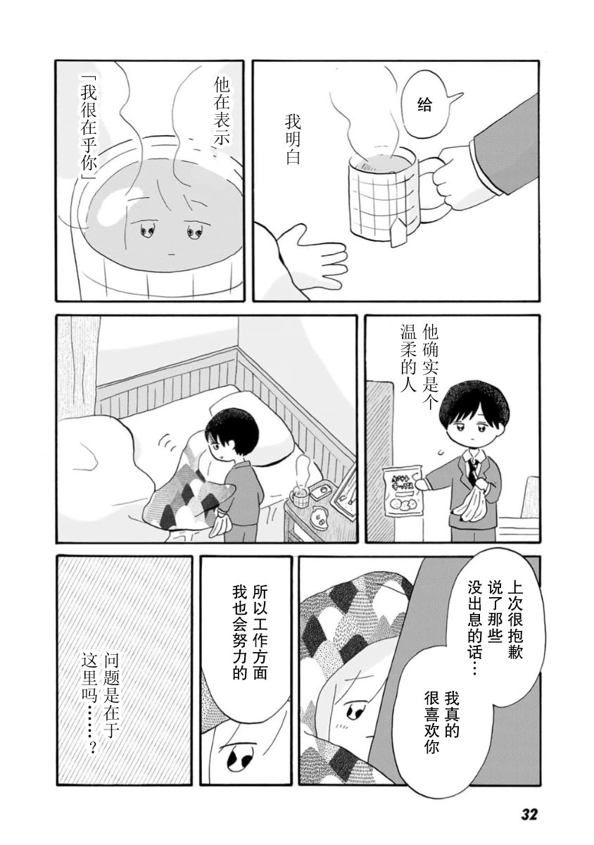 第1话33