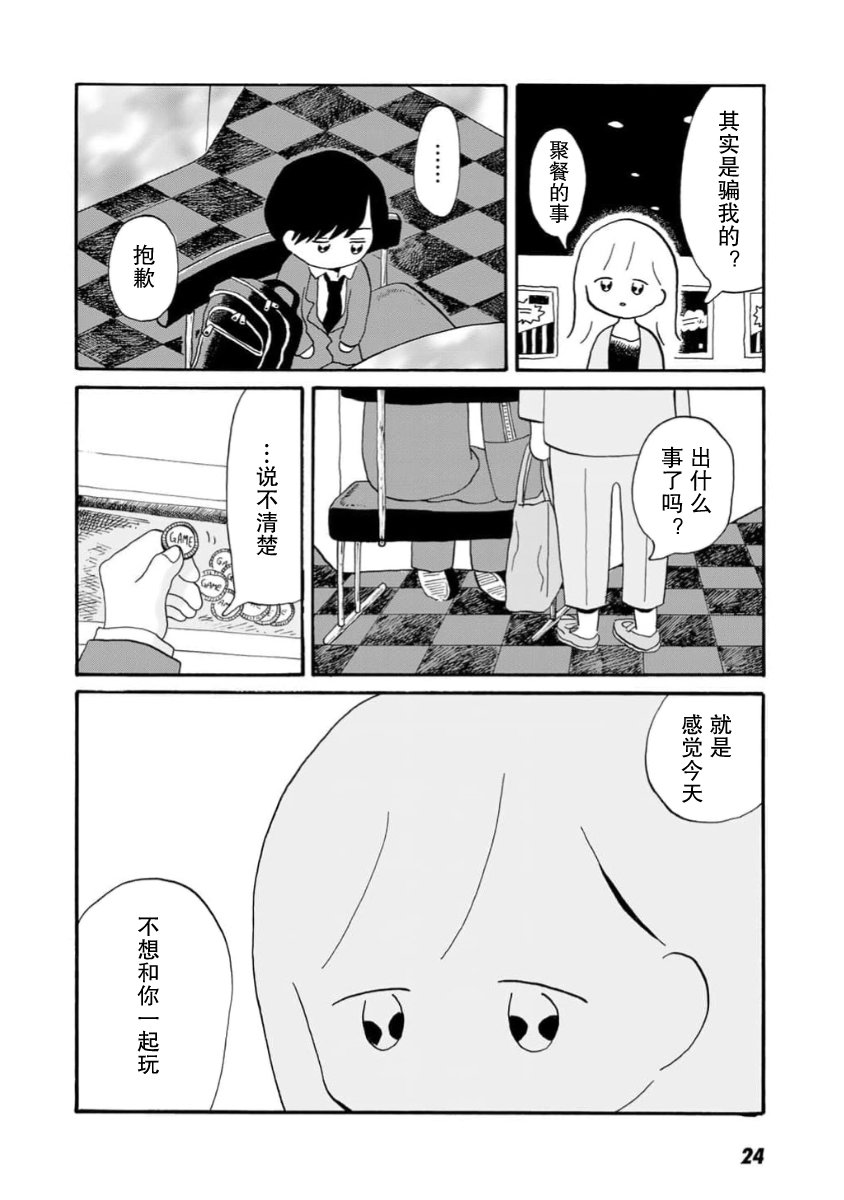 第1话25
