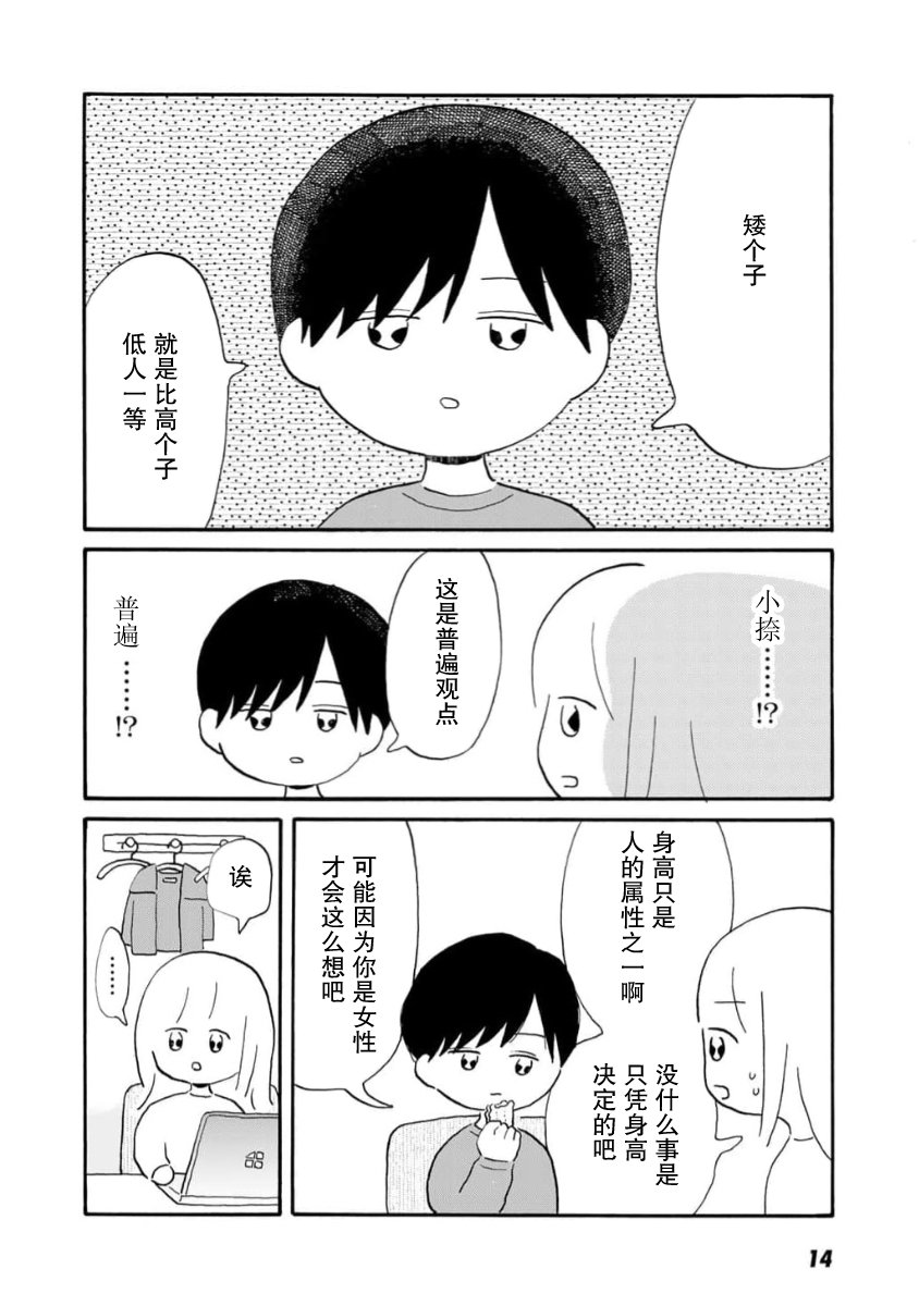 第1话15