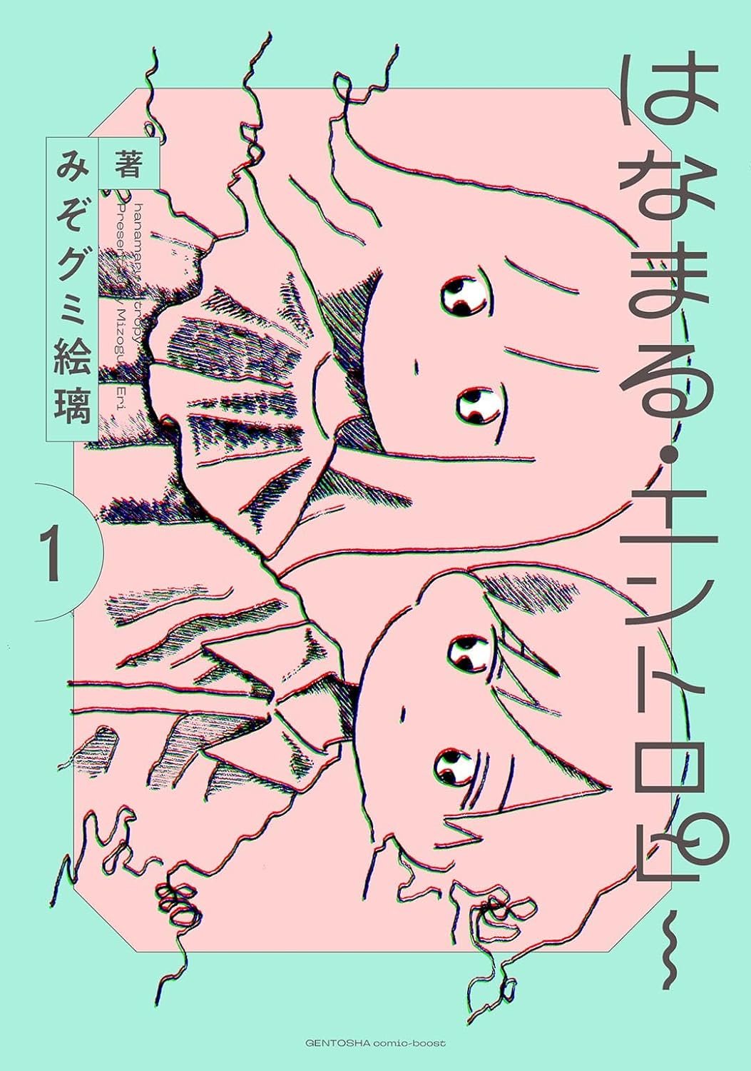 第1话0