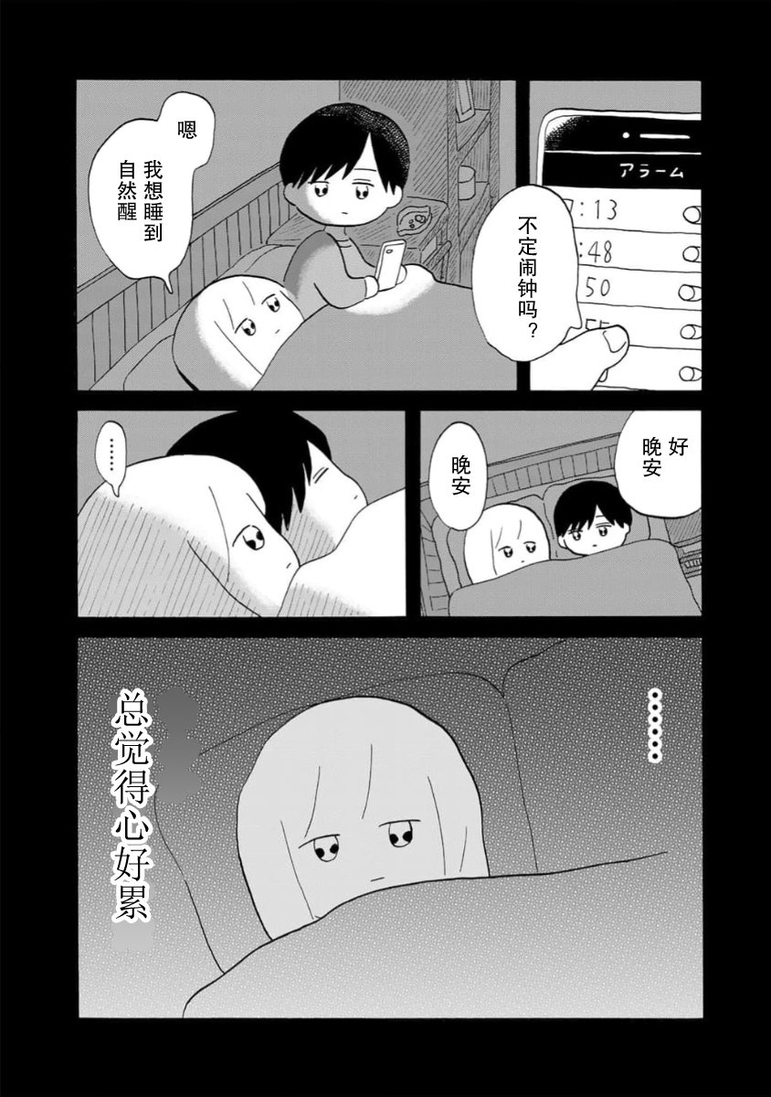 第1话34