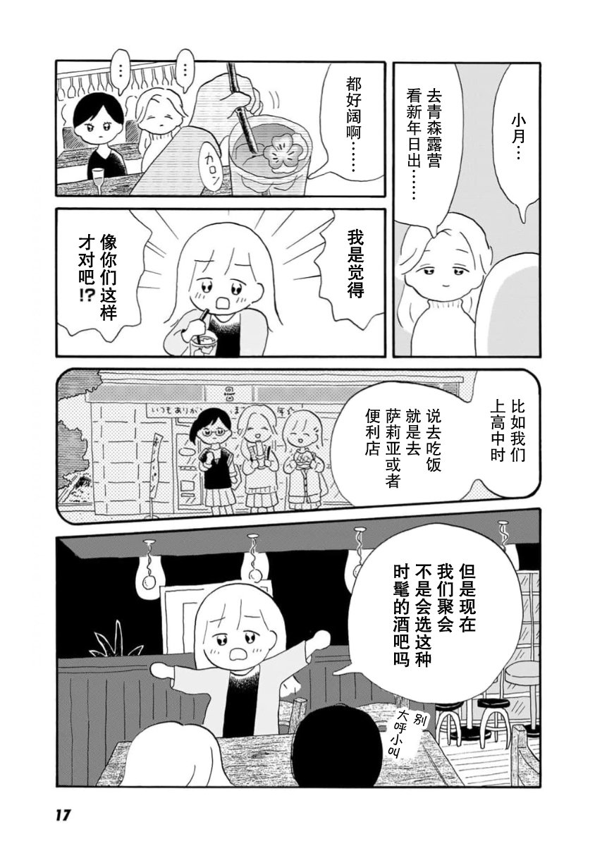 第1话18