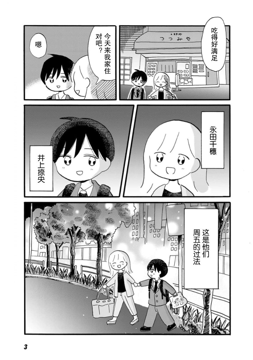 第1话4