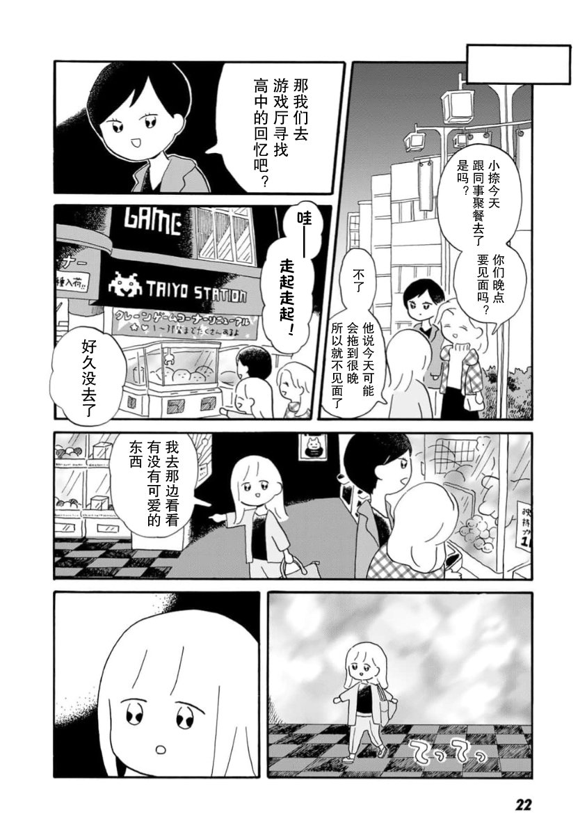 第1话23