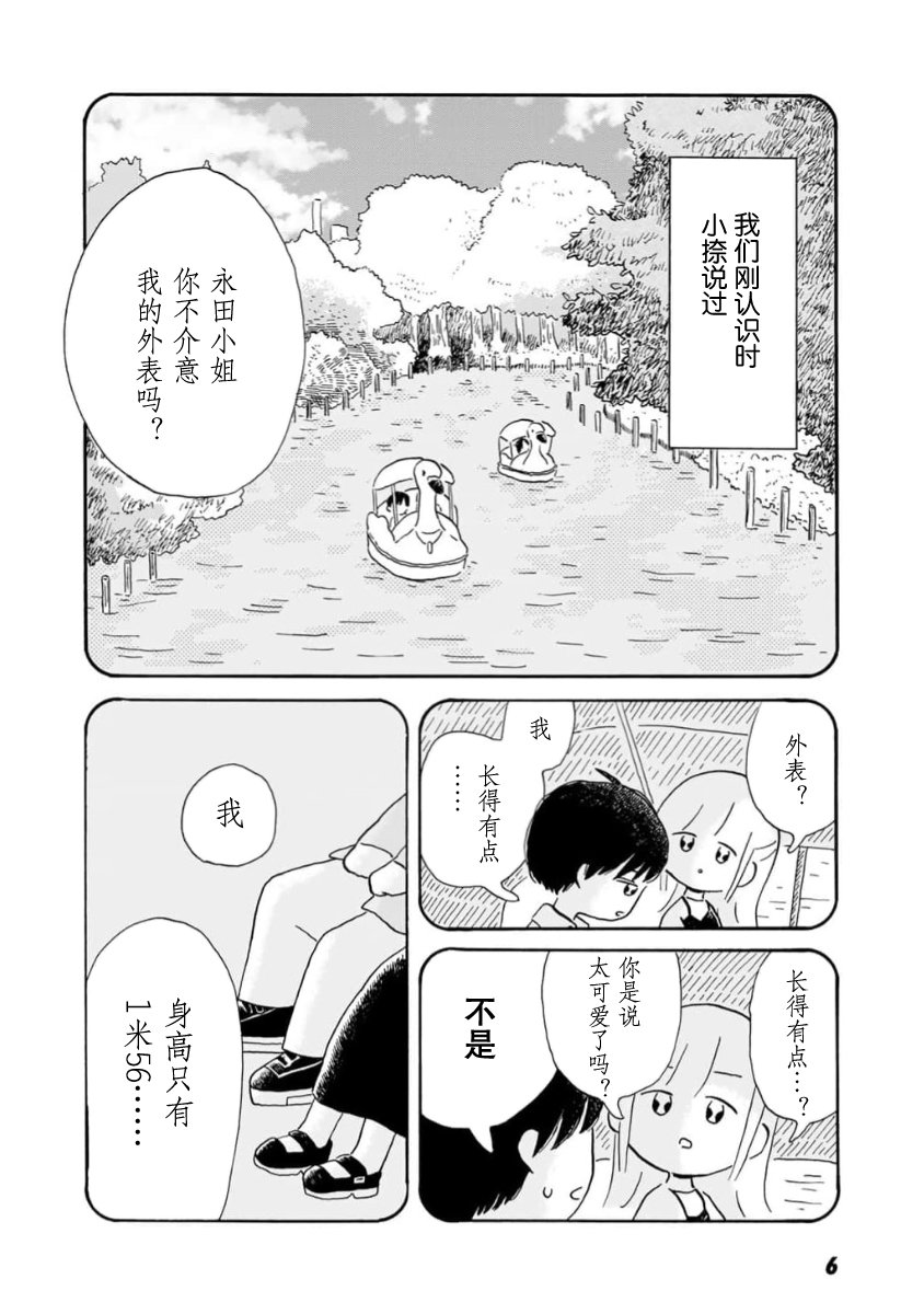 第1话7
