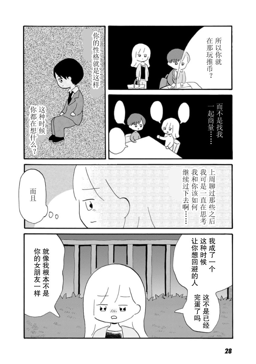 第1话29