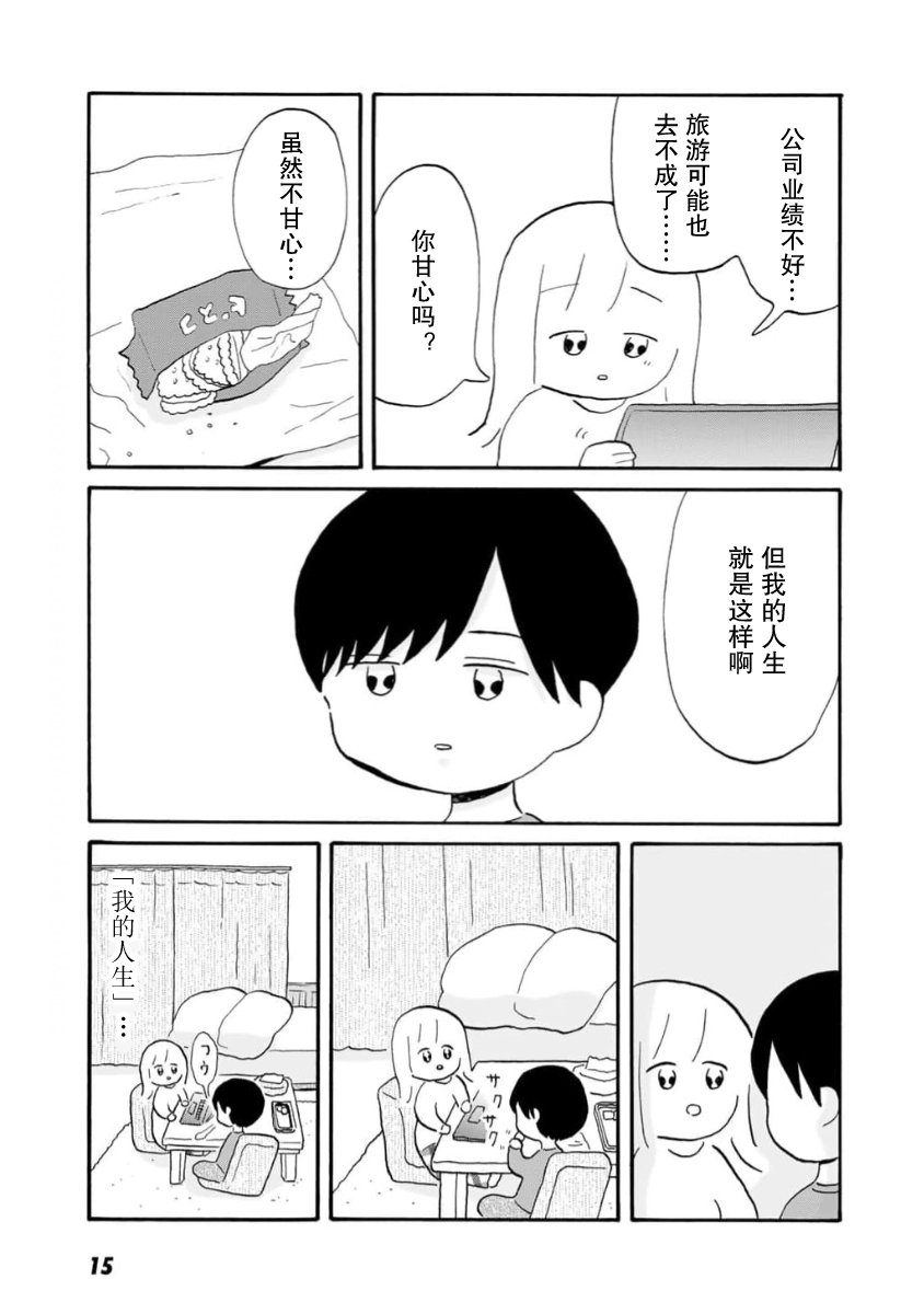 第1话16