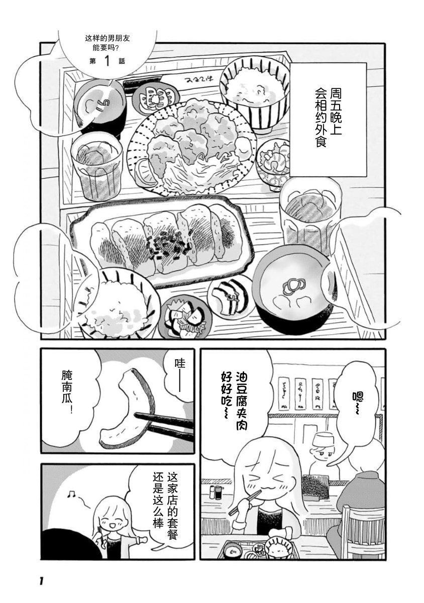 第1话2