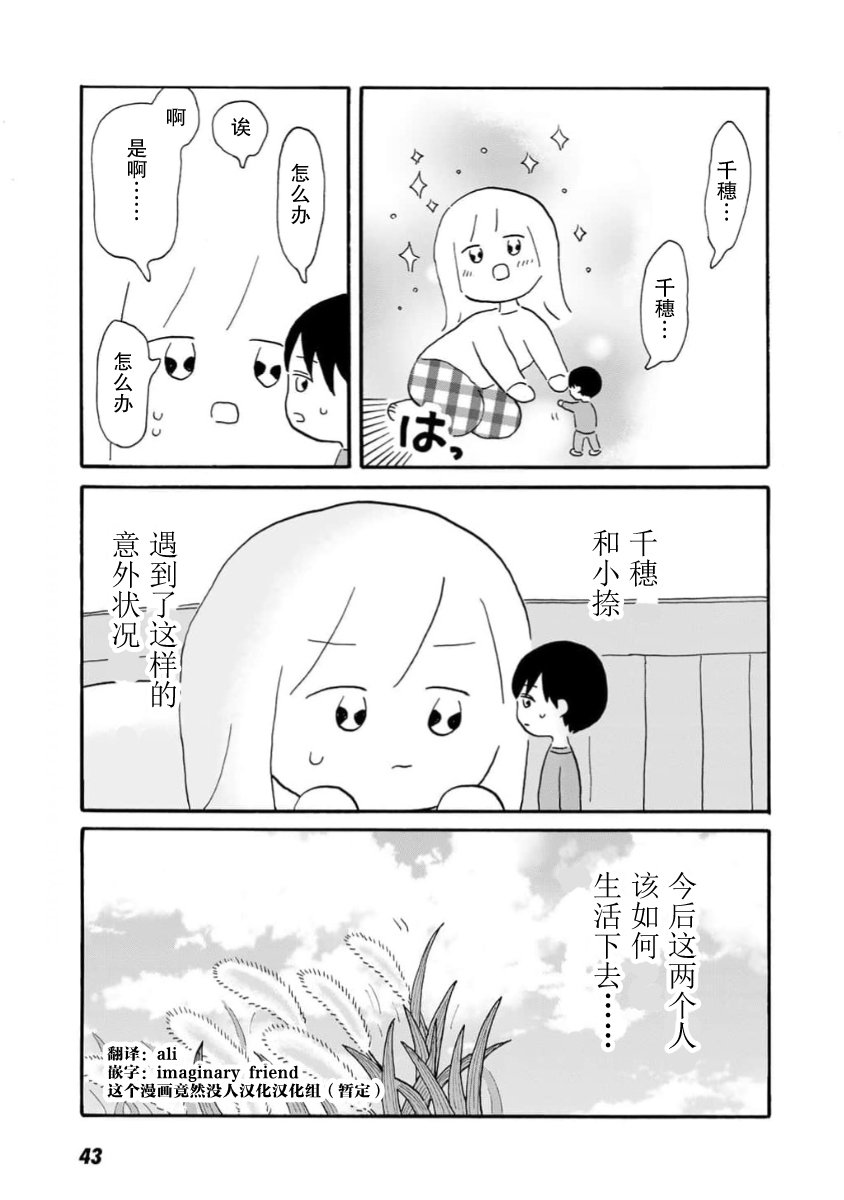 第1话44