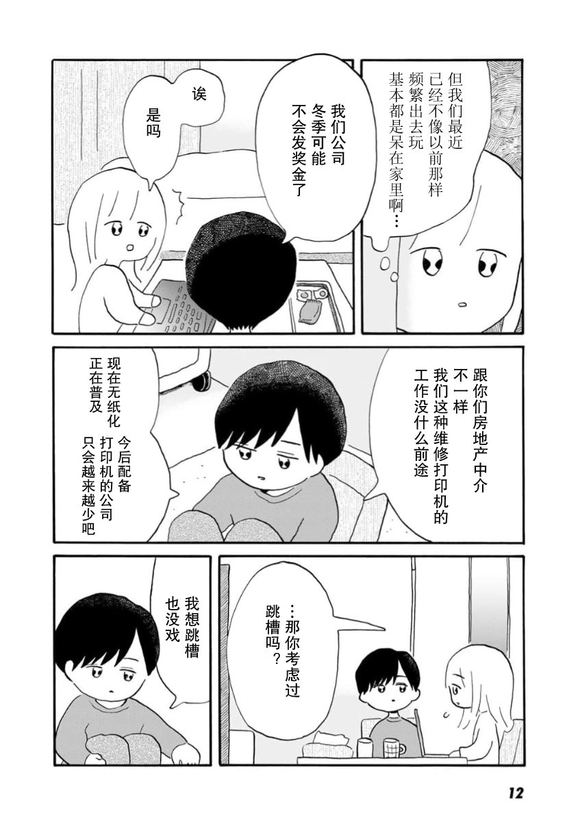 第1话13