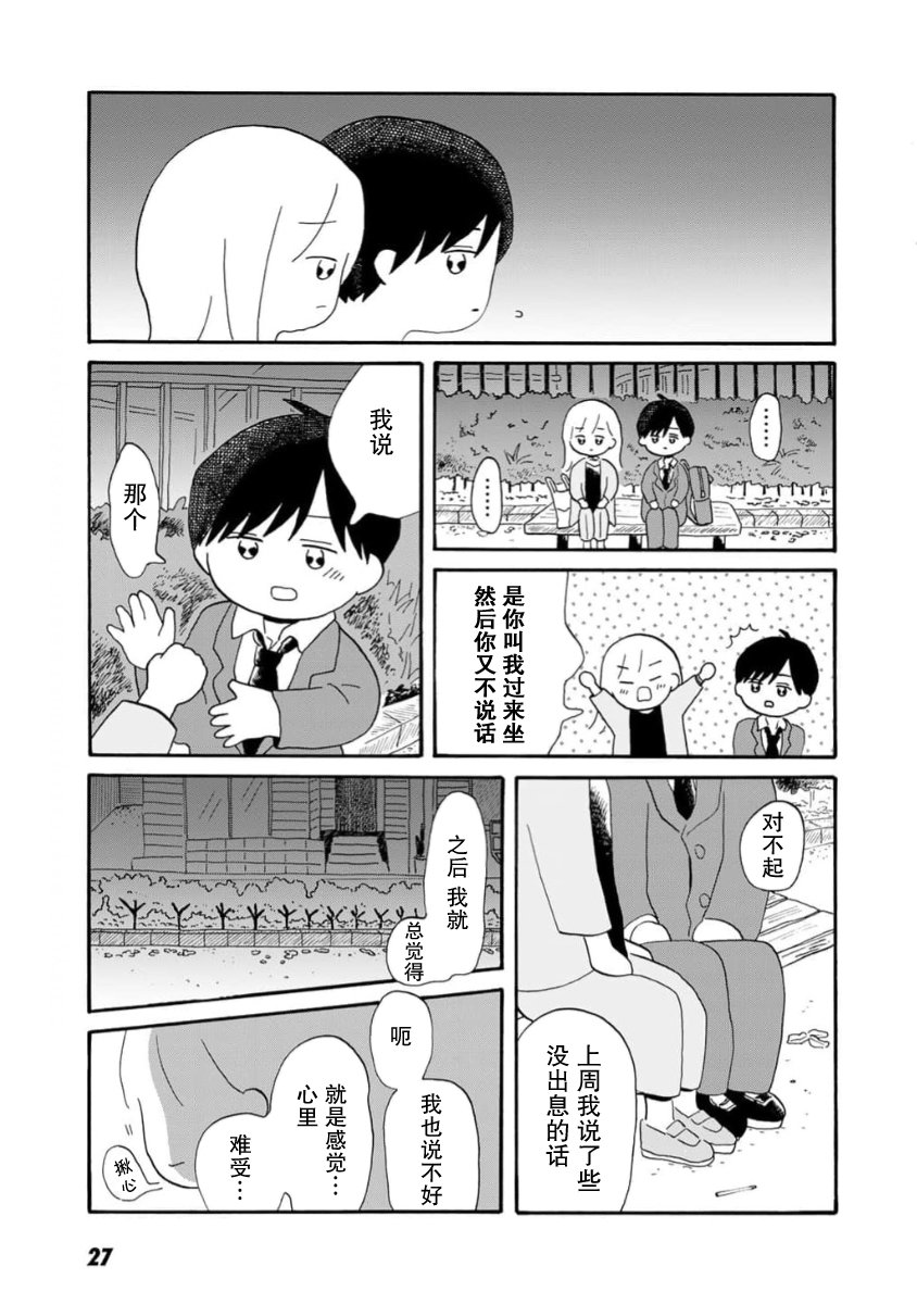 第1话28